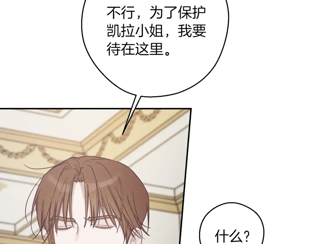 第47话 爷爷突击访问 第98页
