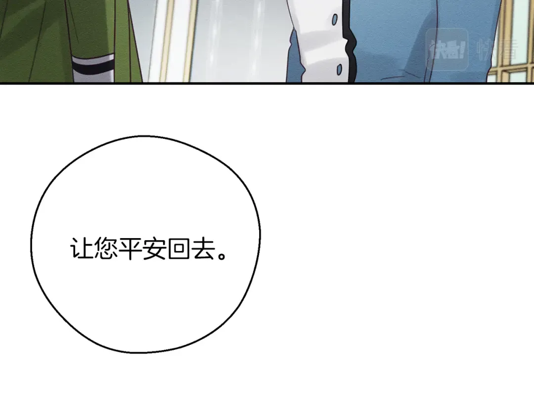 第47话 爷爷突击访问 第61页