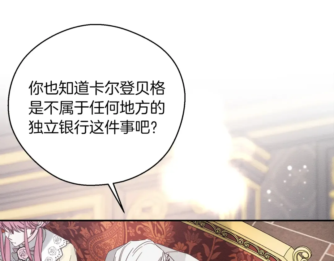 第47话 爷爷突击访问 第30页