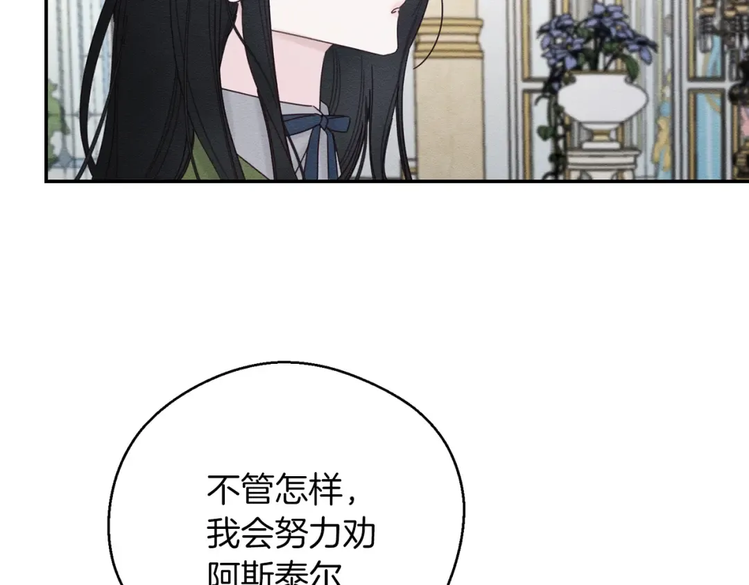第47话 爷爷突击访问 第59页