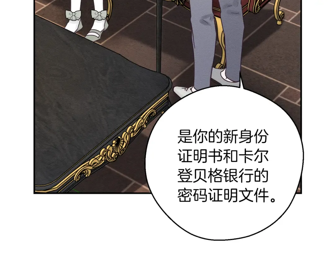 第47话 爷爷突击访问 第29页