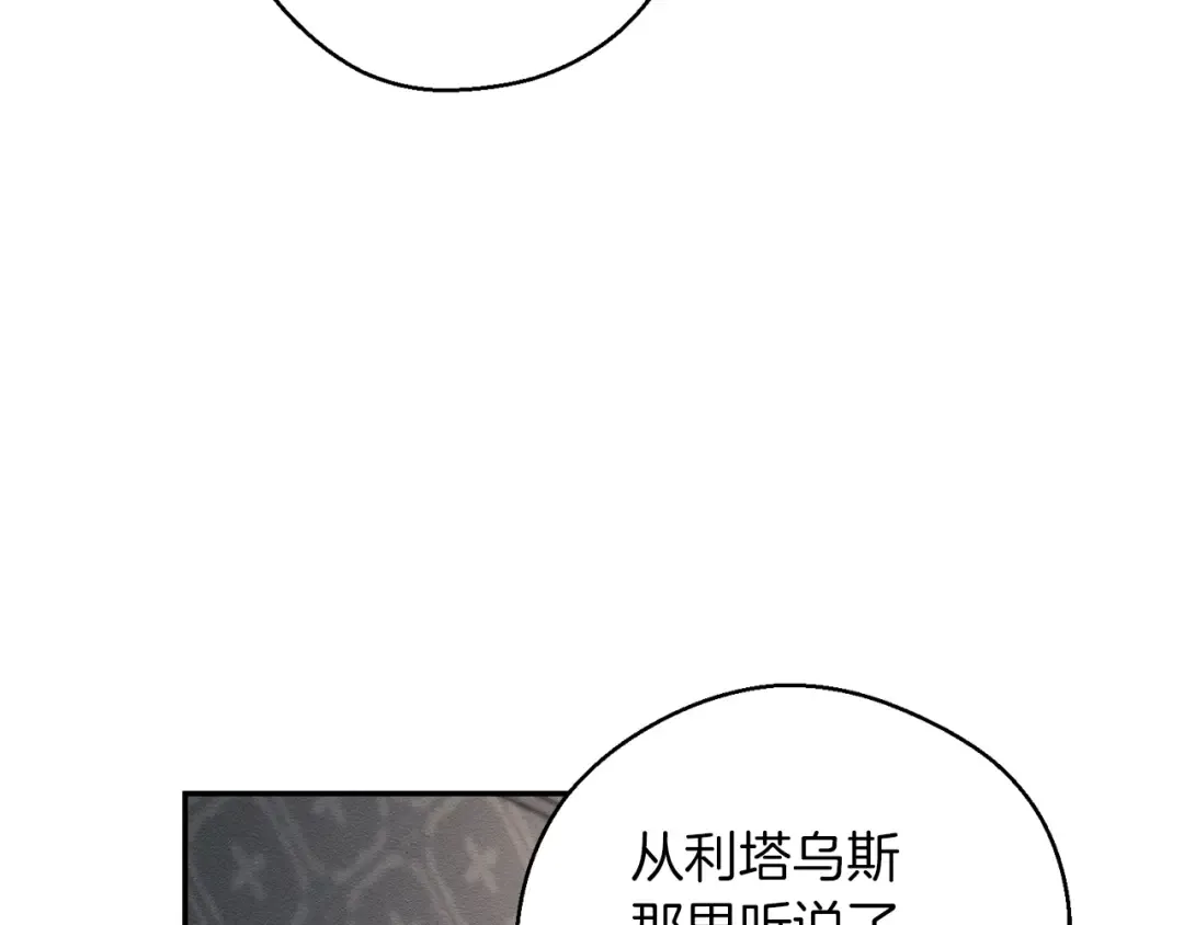 第47话 爷爷突击访问 第9页