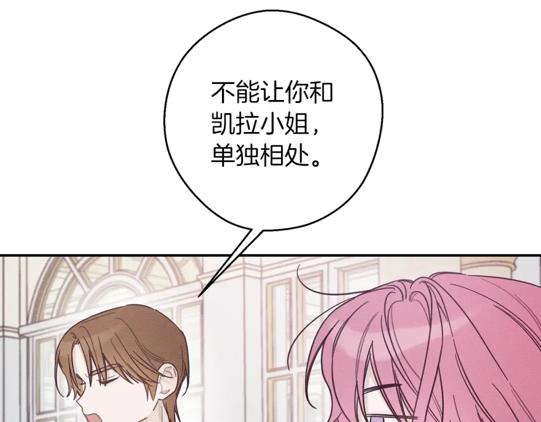 第47话 爷爷突击访问 第101页