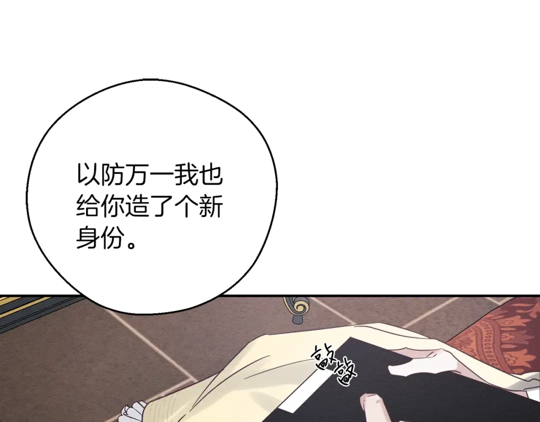 第47话 爷爷突击访问 第36页