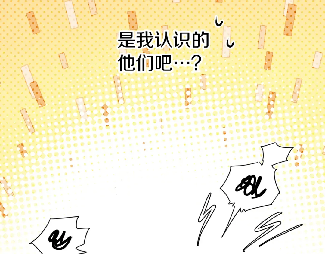 第47话 爷爷突击访问 第93页