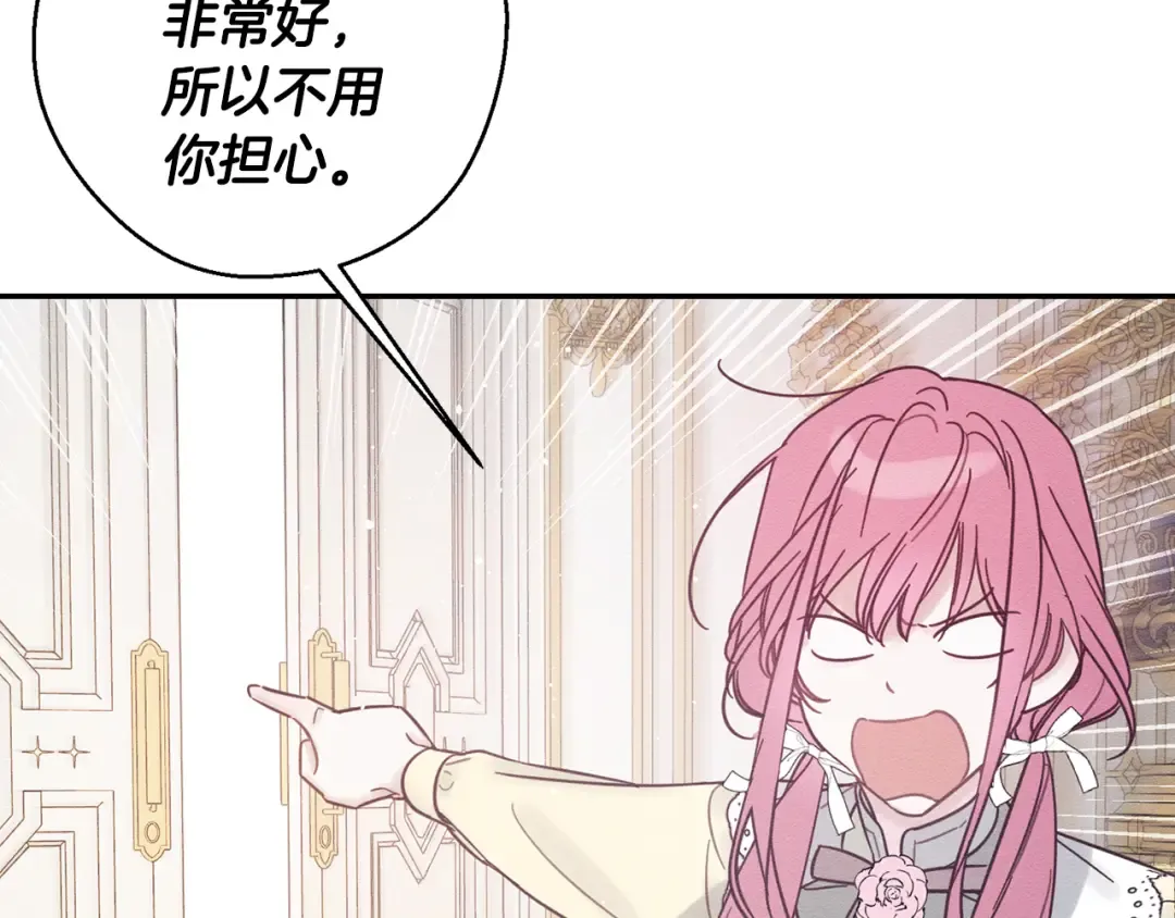 第47话 爷爷突击访问 第85页