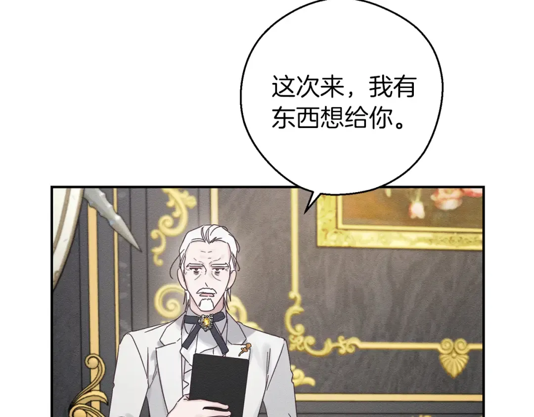 第47话 爷爷突击访问 第25页
