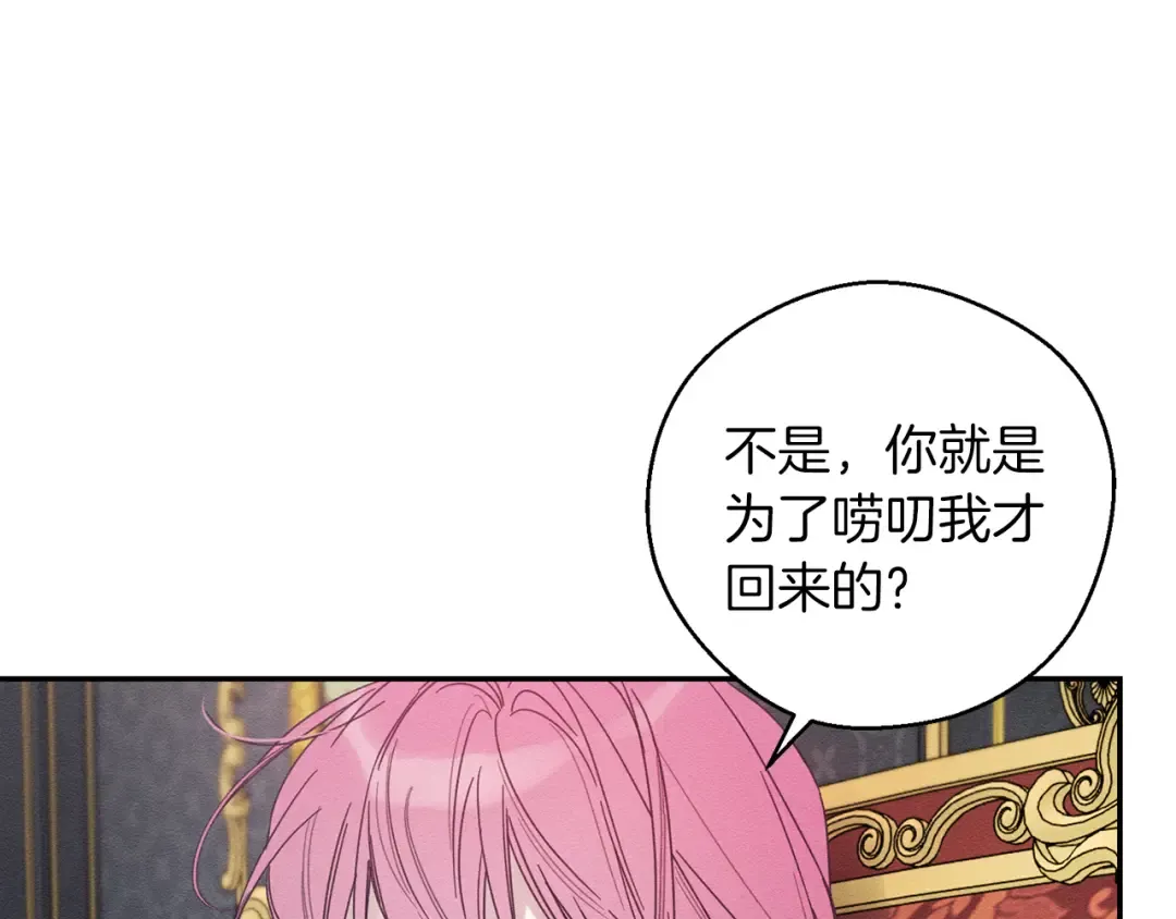 第47话 爷爷突击访问 第12页