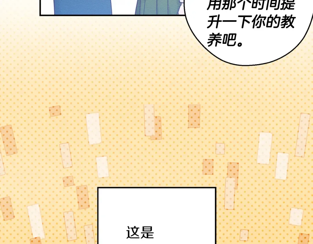 第47话 爷爷突击访问 第91页