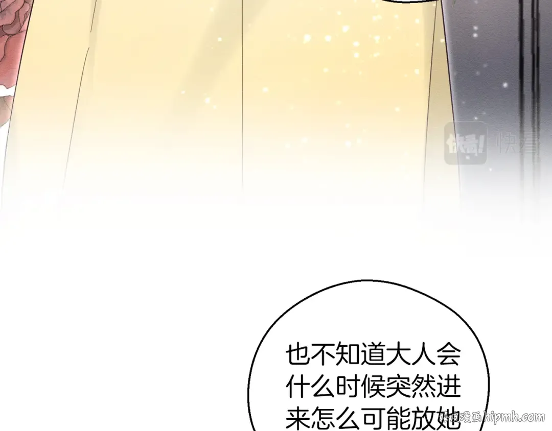 第47话 爷爷突击访问 第80页