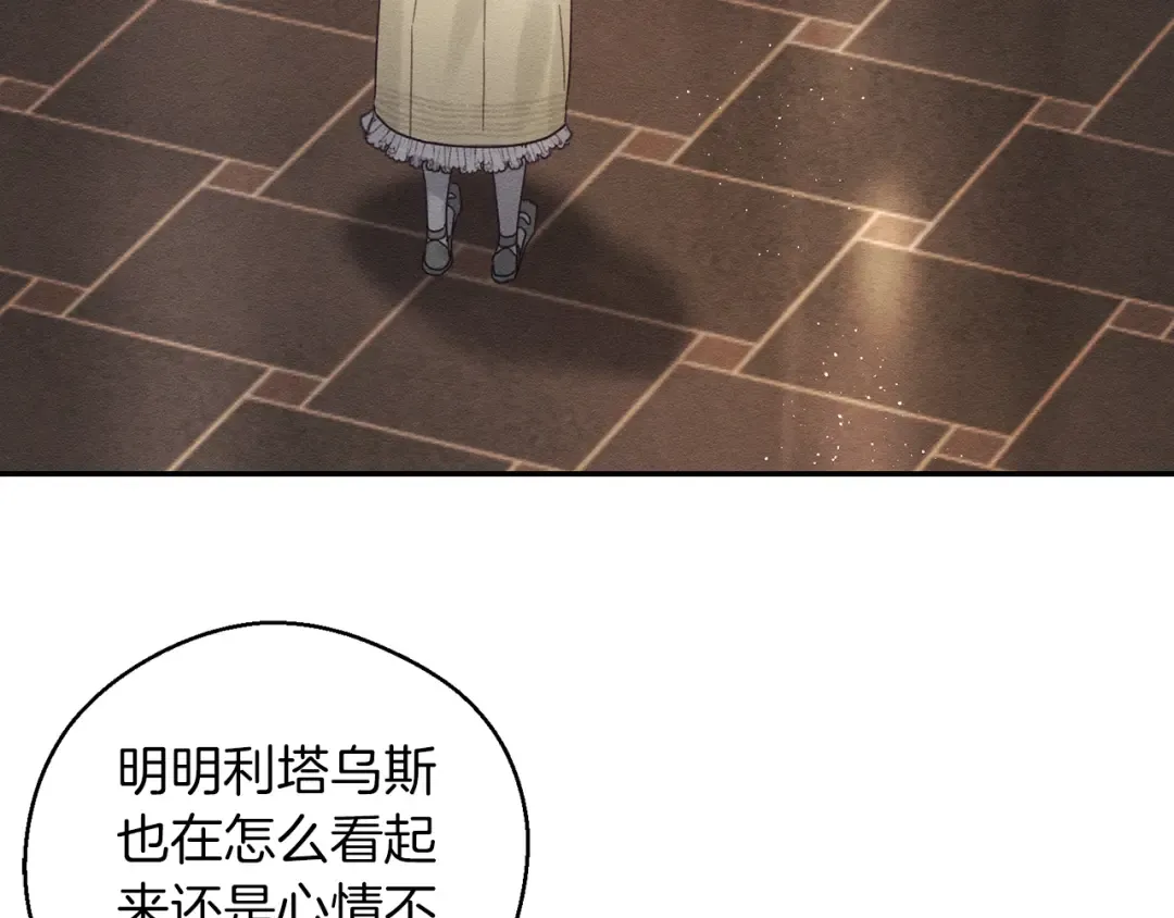 第47话 爷爷突击访问 第5页