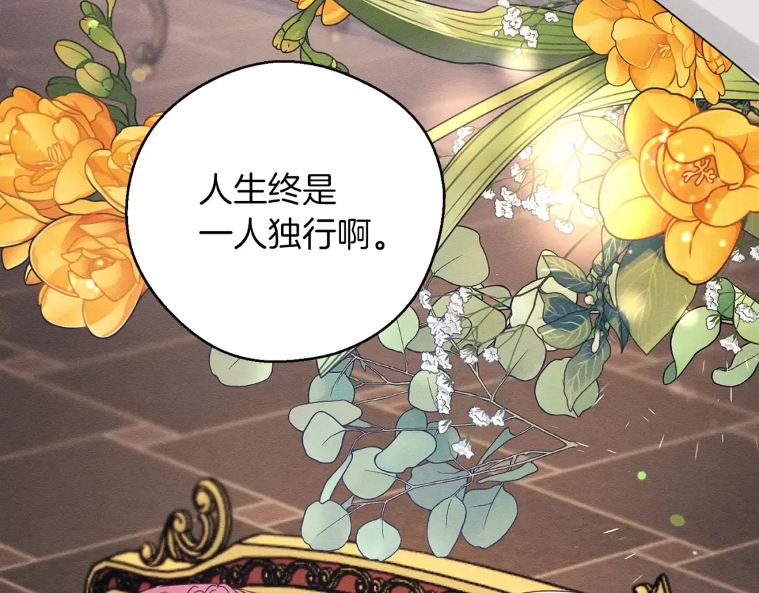 第47话 爷爷突击访问 第50页