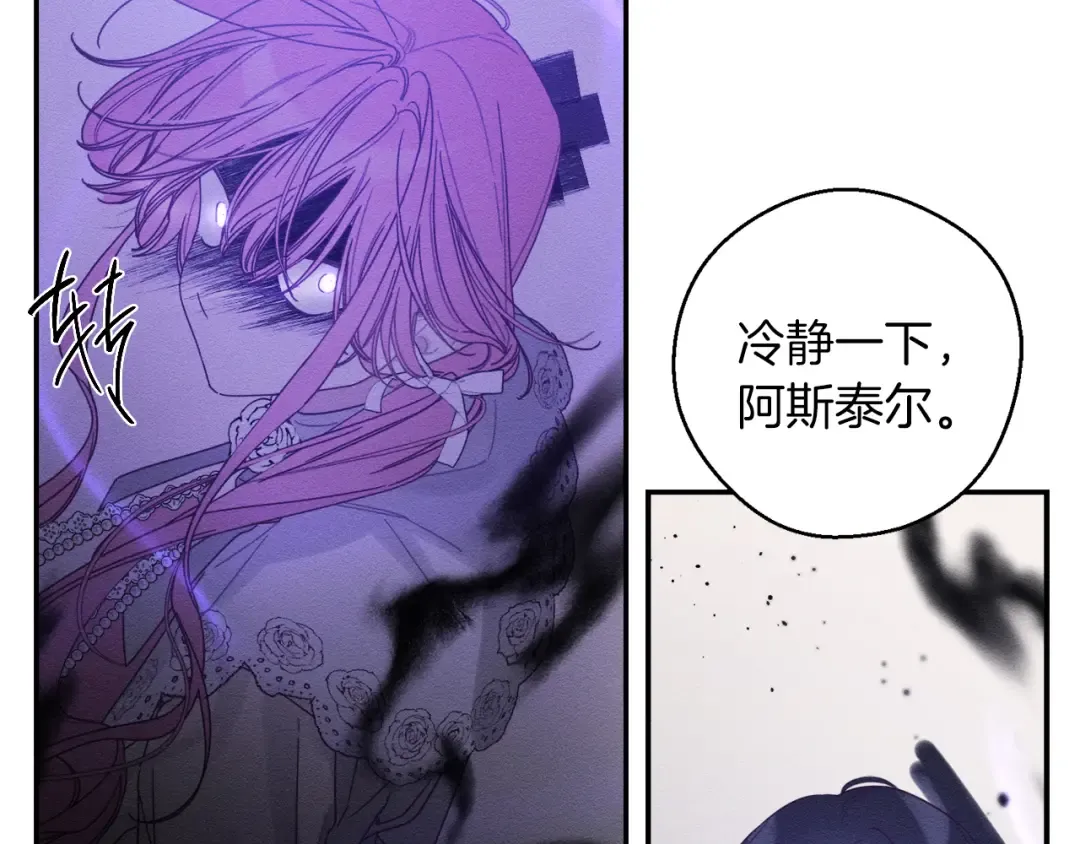 第48话 后悔的一刻 第57页