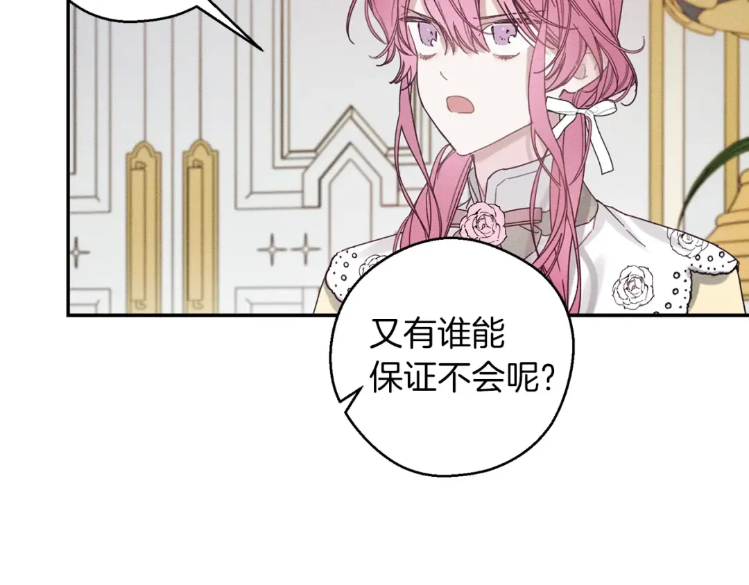 第48话 后悔的一刻 第10页