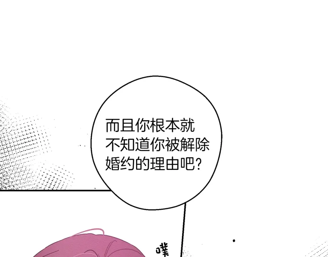 第48话 后悔的一刻 第20页