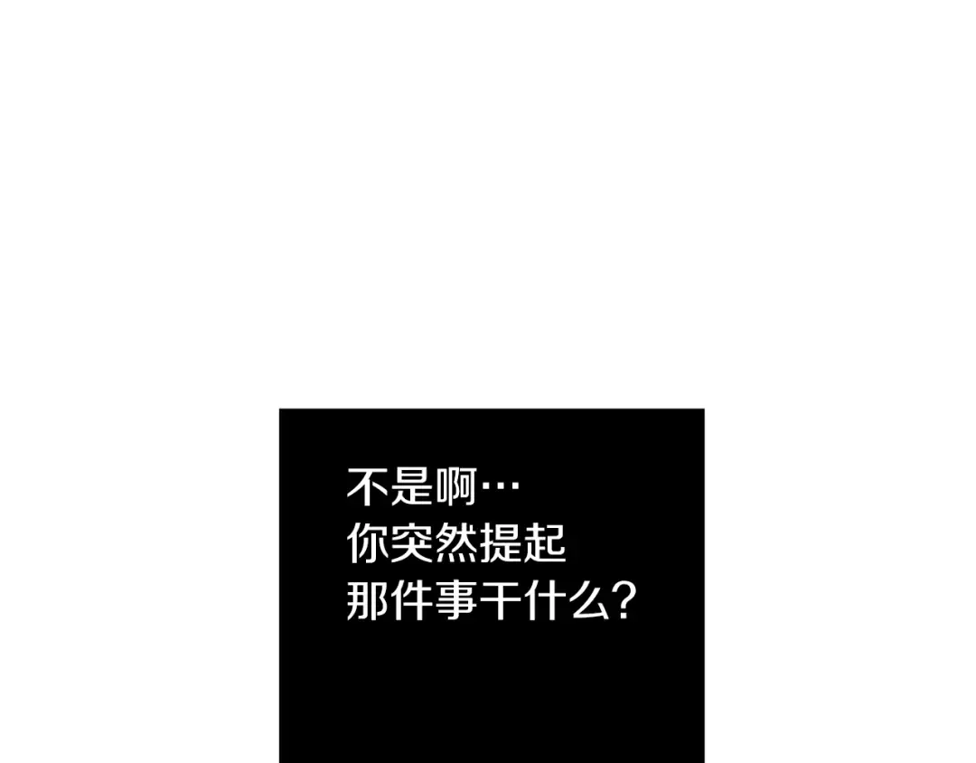 第48话 后悔的一刻 第13页