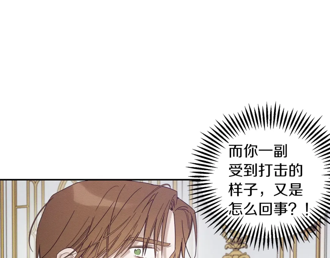 第48话 后悔的一刻 第15页