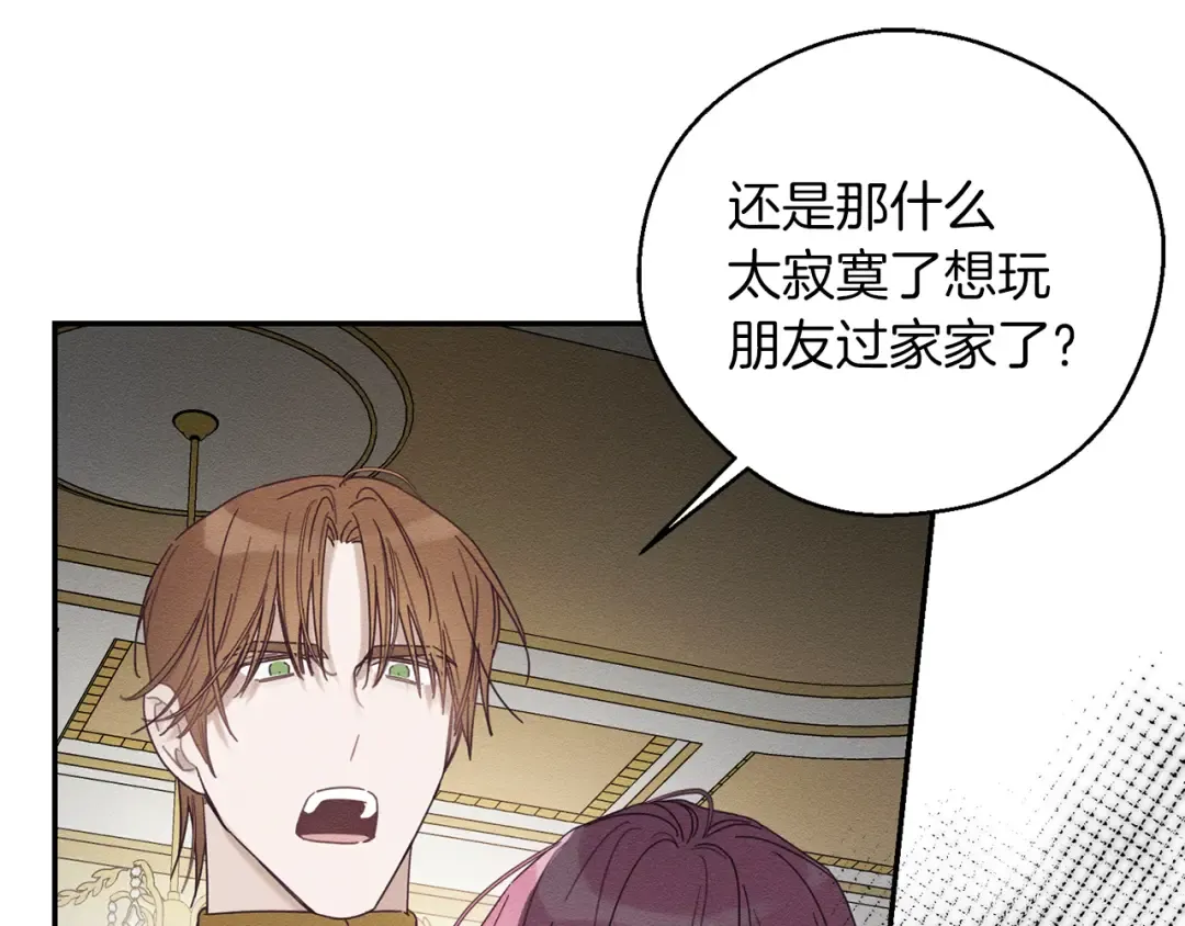第48话 后悔的一刻 第33页