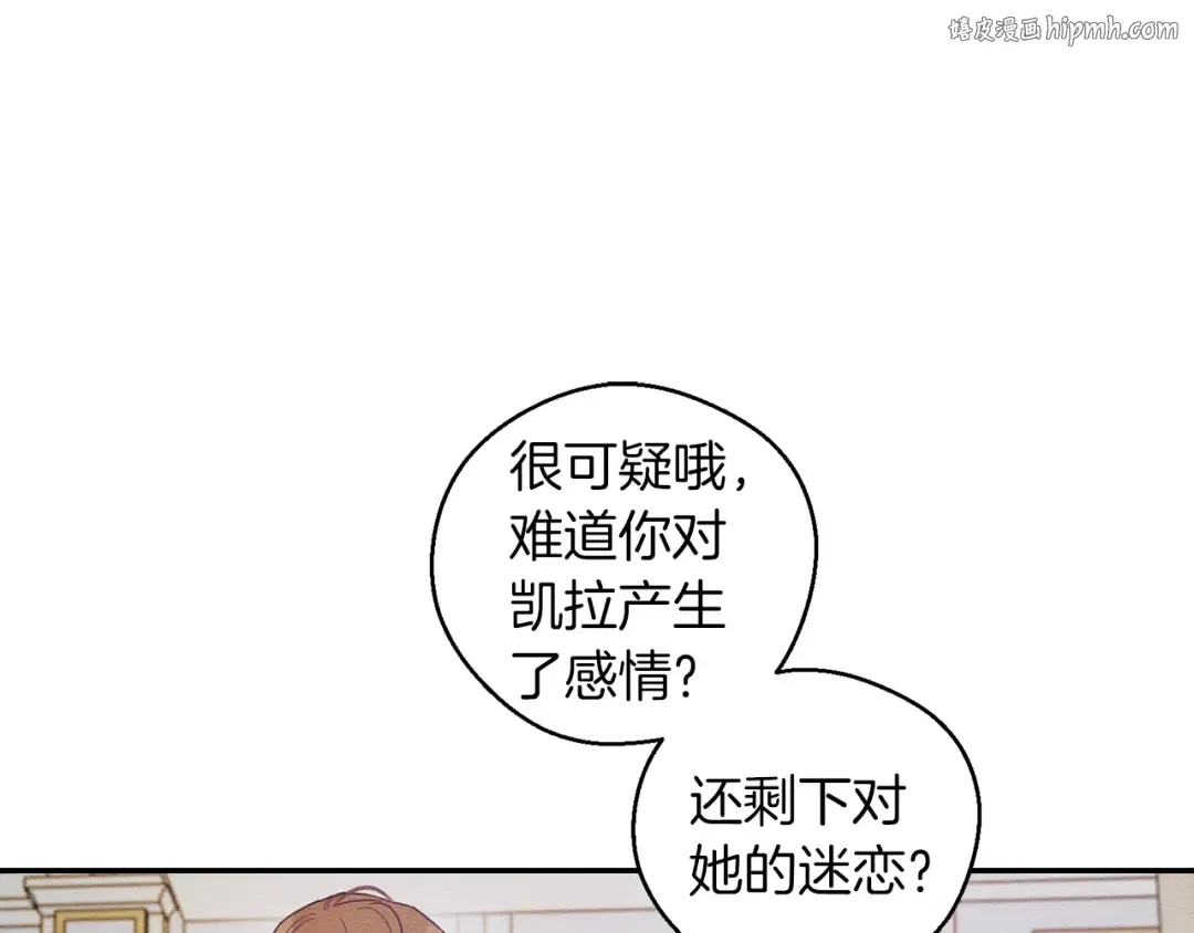 第48话 后悔的一刻 第1页