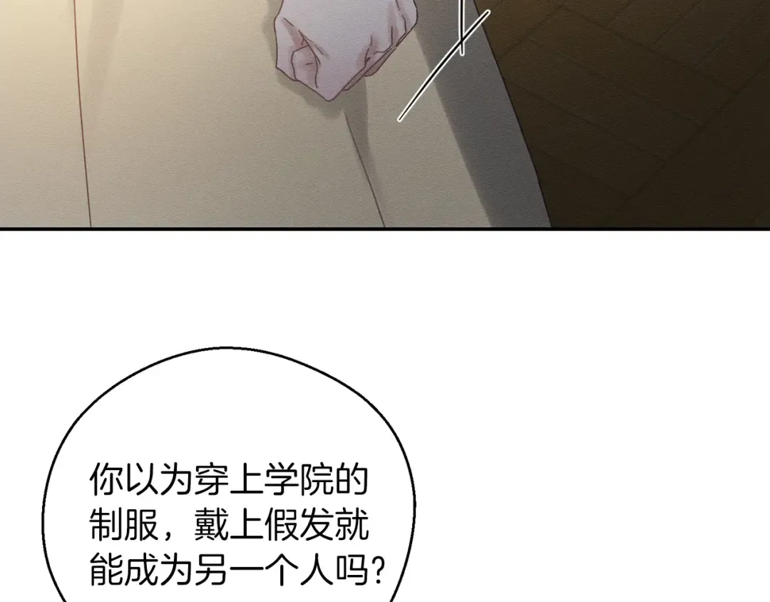 第48话 后悔的一刻 第28页