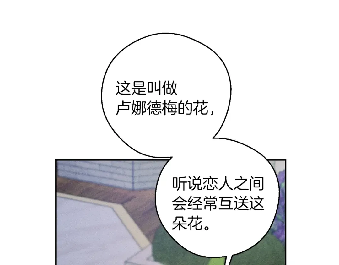 第48话 后悔的一刻 第101页