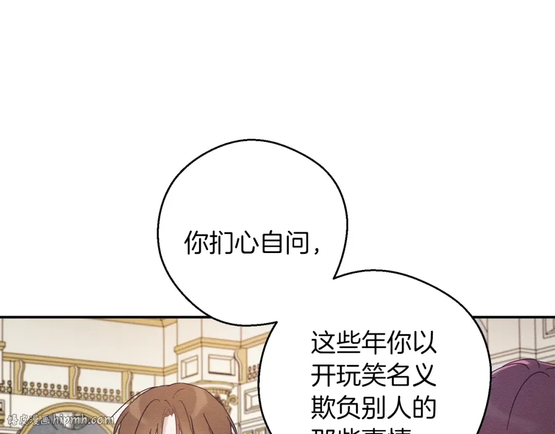 第48话 后悔的一刻 第8页