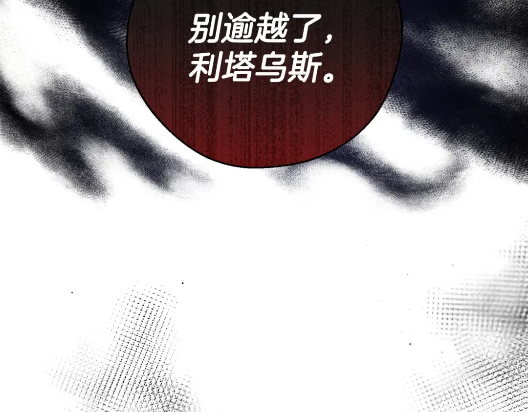 第48话 后悔的一刻 第47页