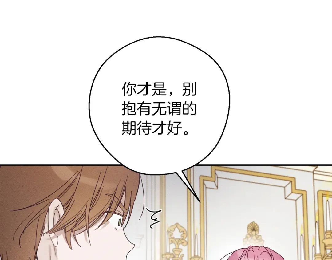 第48话 后悔的一刻 第11页
