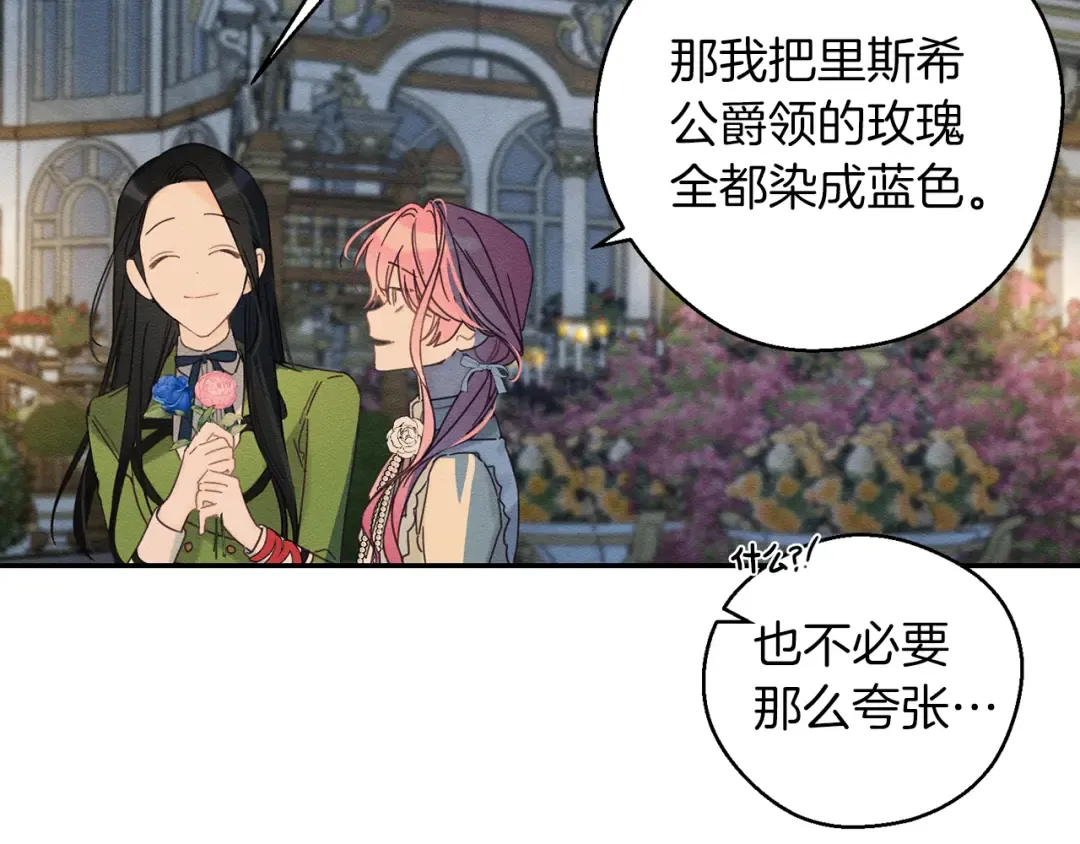 第48话 后悔的一刻 第137页