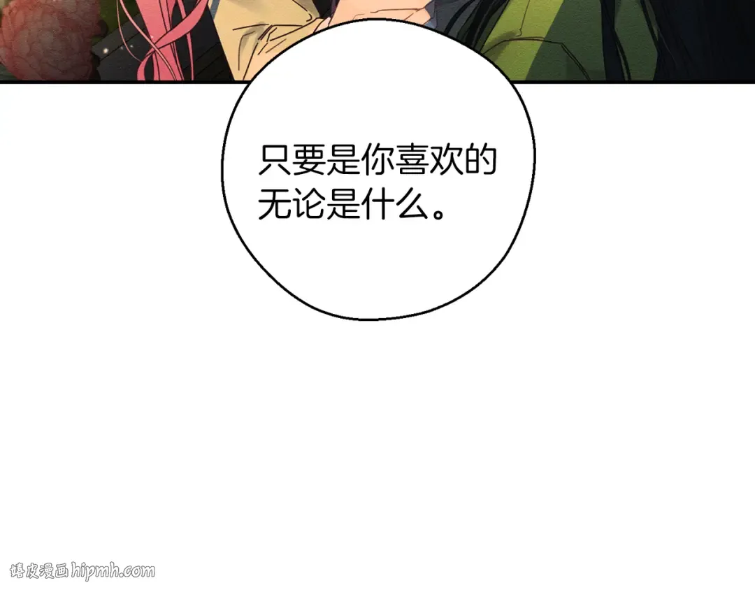 第48话 后悔的一刻 第96页