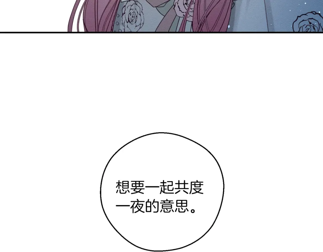 第48话 后悔的一刻 第105页