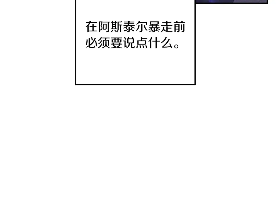 第48话 后悔的一刻 第59页