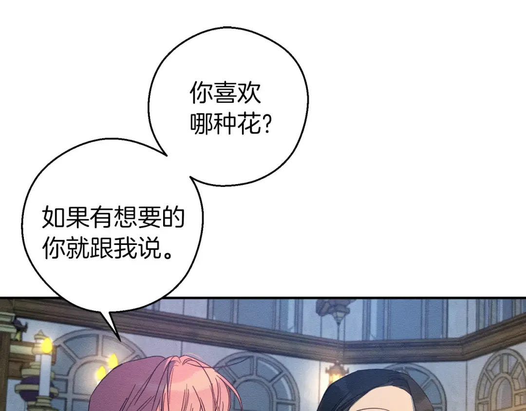 第48话 后悔的一刻 第91页