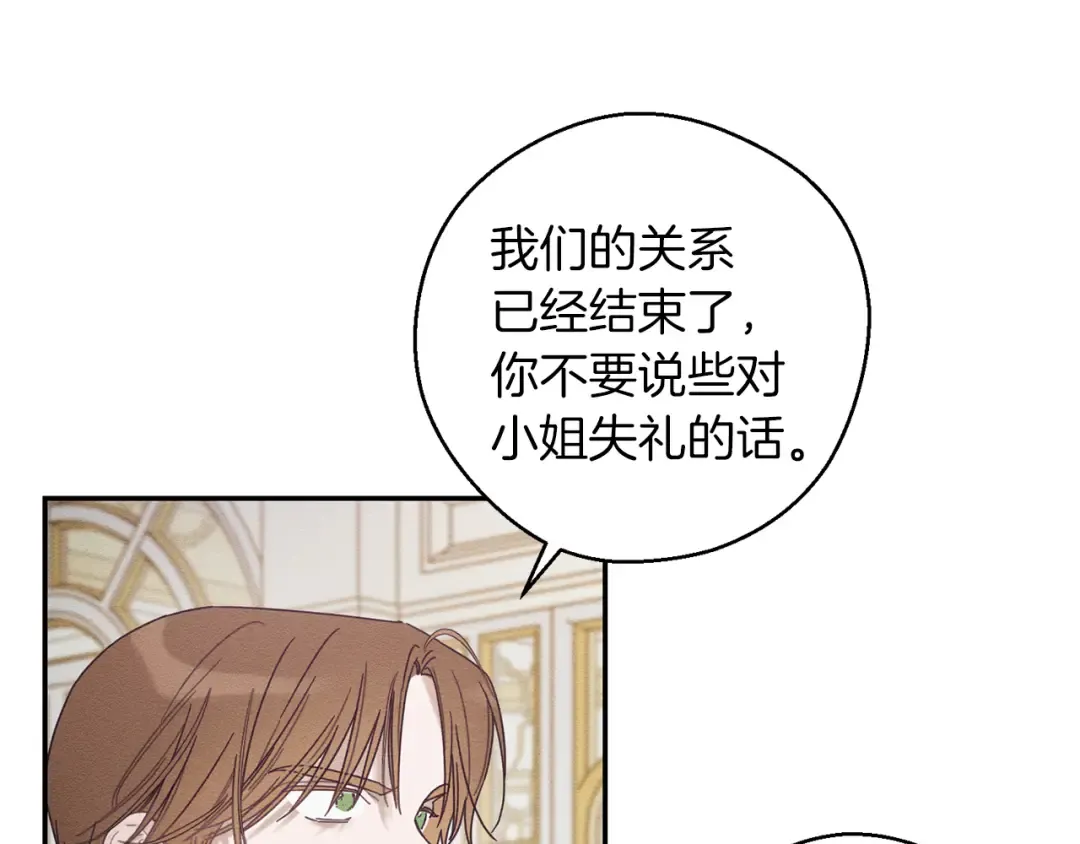 第48话 后悔的一刻 第5页