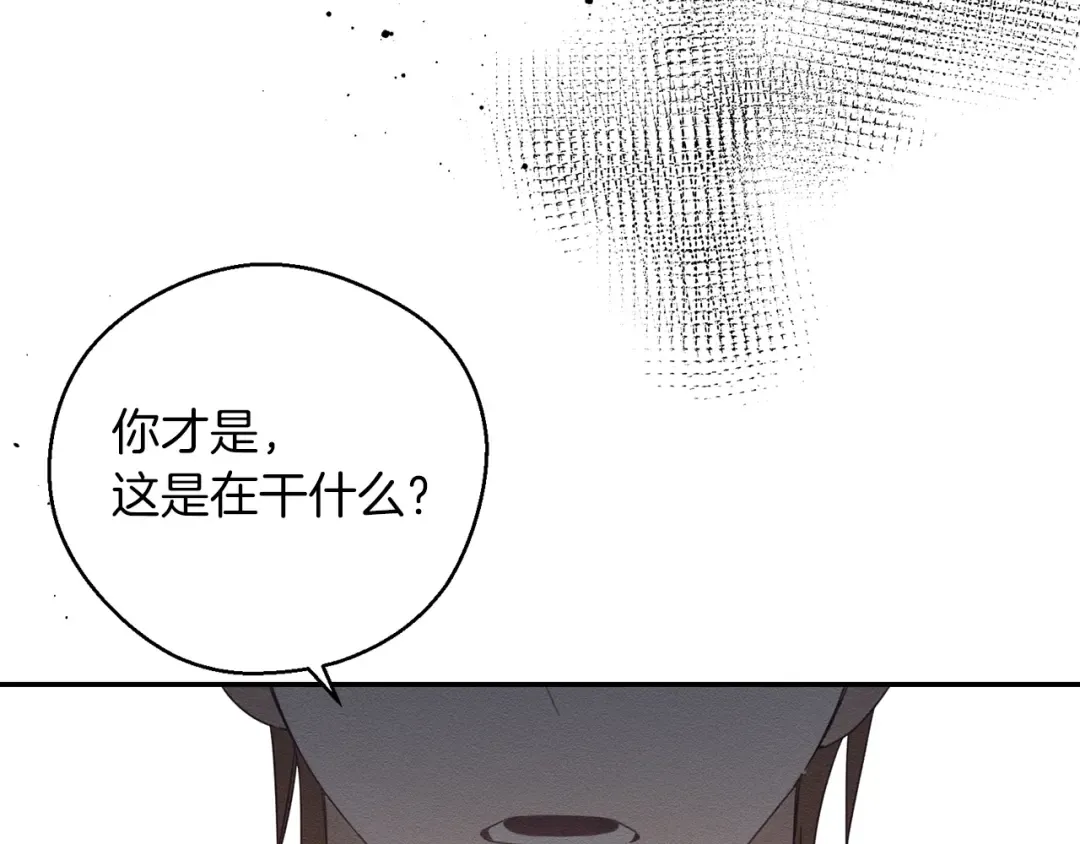 第48话 后悔的一刻 第23页