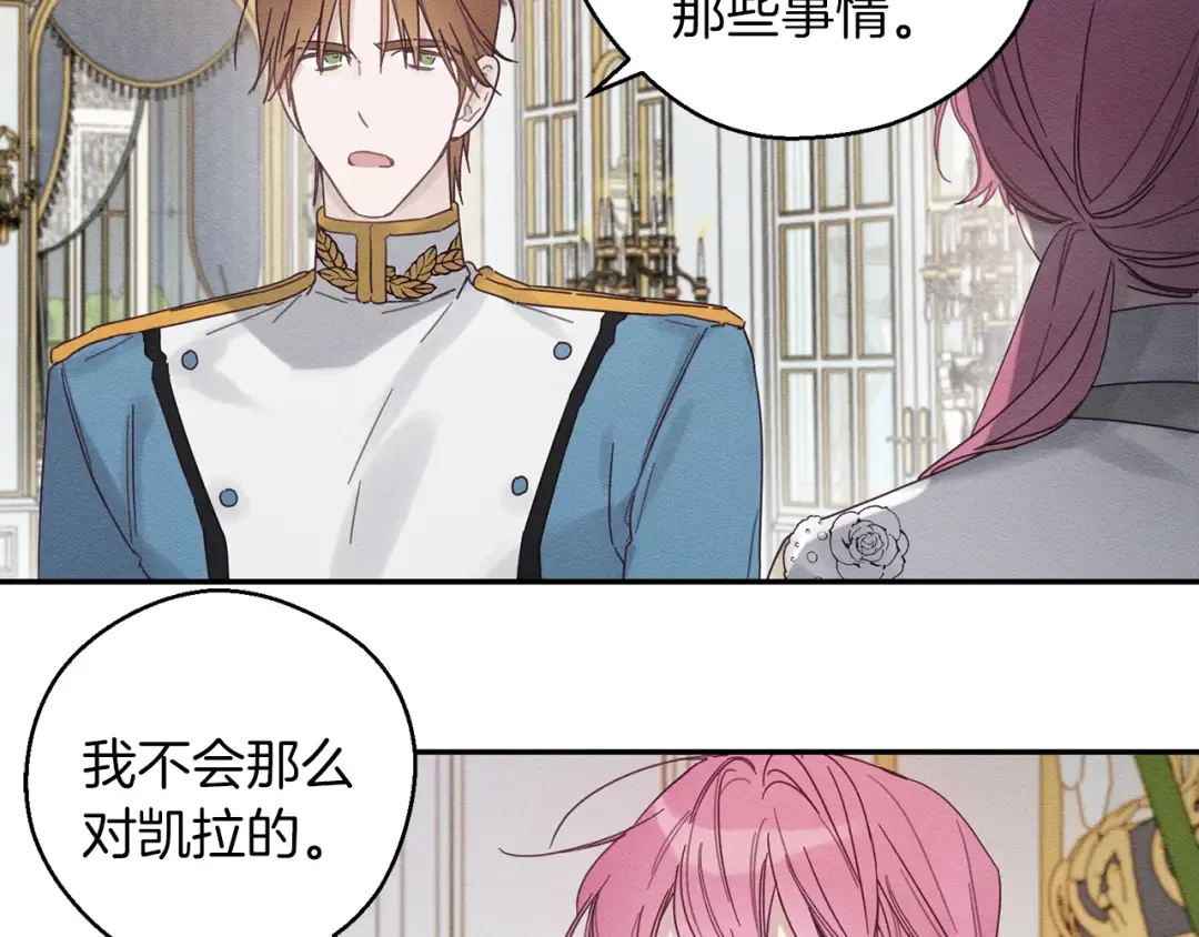 第48话 后悔的一刻 第9页