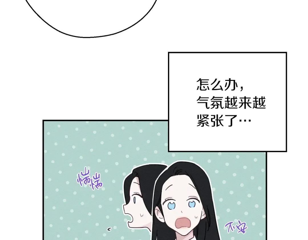 第48话 后悔的一刻 第29页