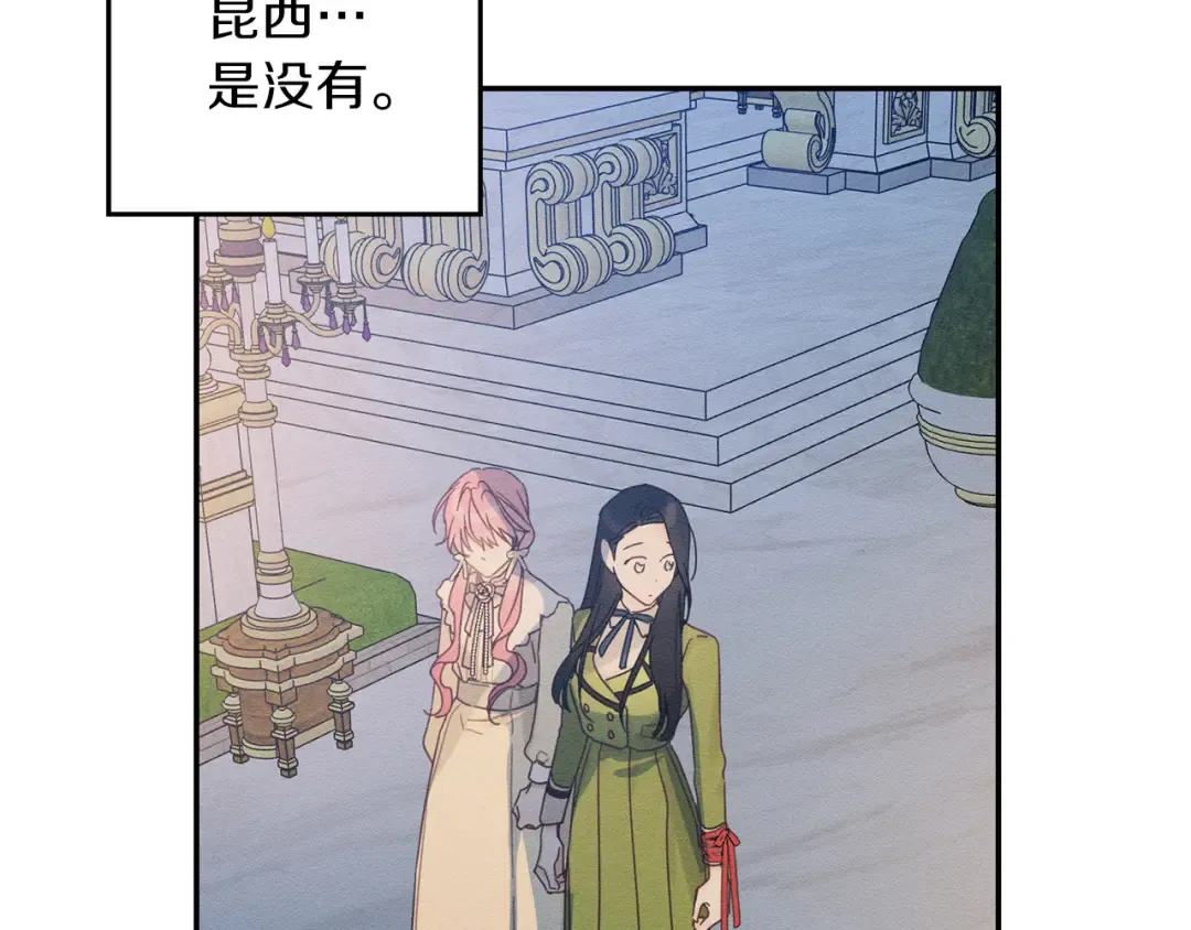 第48话 后悔的一刻 第85页