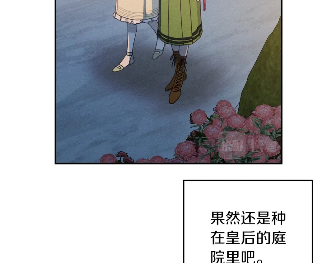 第48话 后悔的一刻 第86页