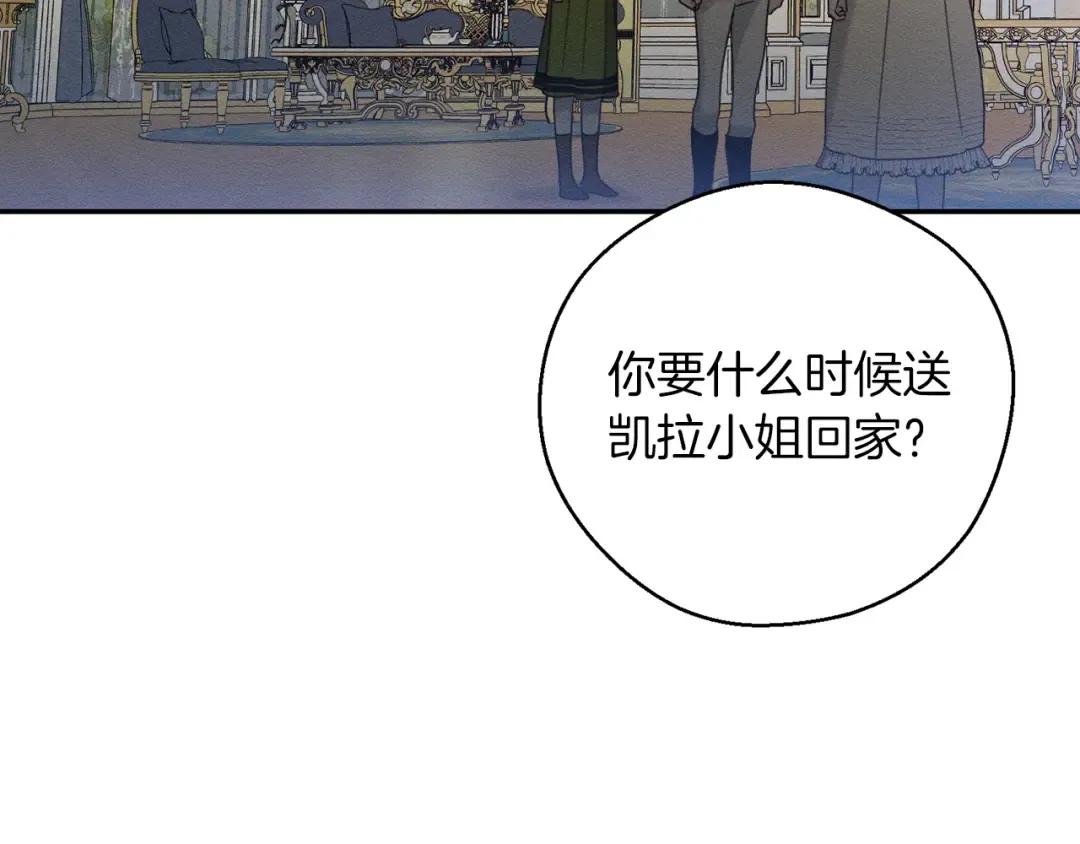 第48话 后悔的一刻 第26页