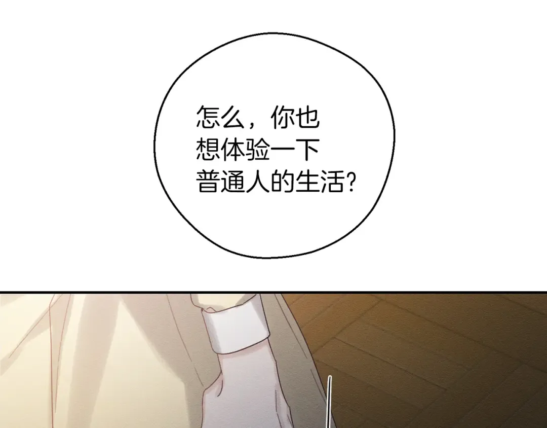 第48话 后悔的一刻 第27页