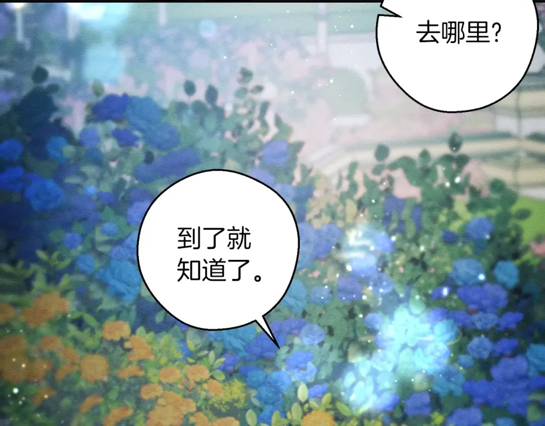 第48话 后悔的一刻 第139页
