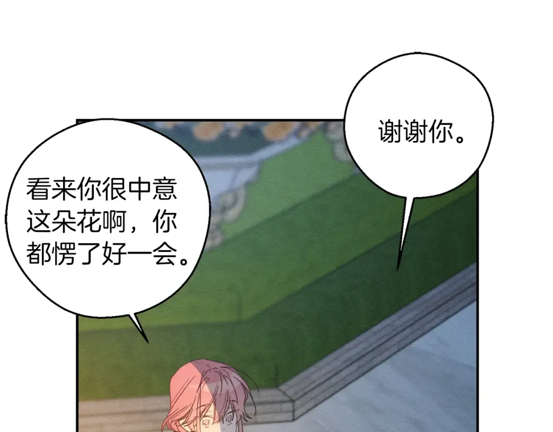 第48话 后悔的一刻 第134页
