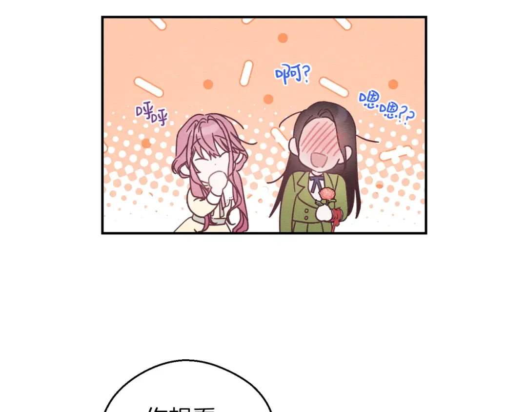 第48话 后悔的一刻 第109页