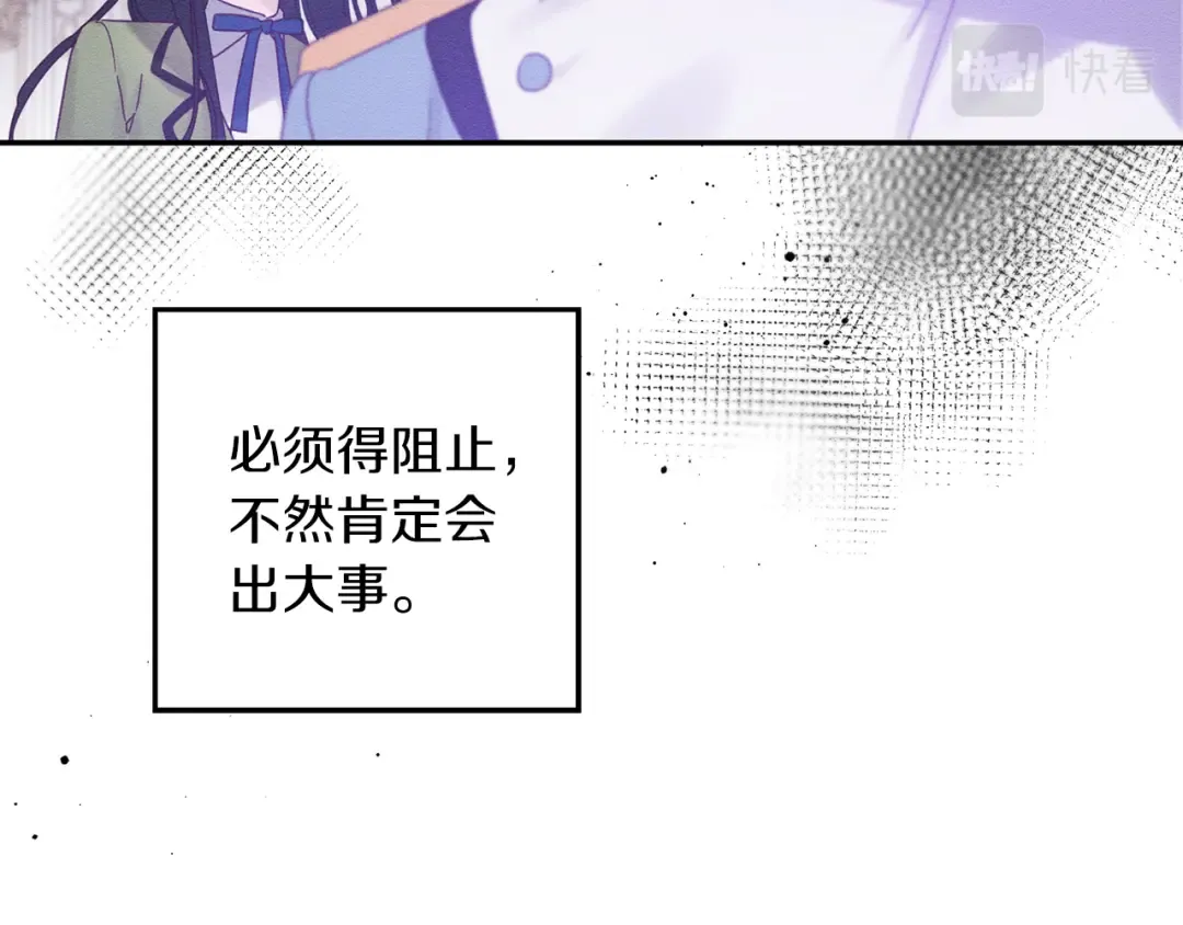 第48话 后悔的一刻 第49页