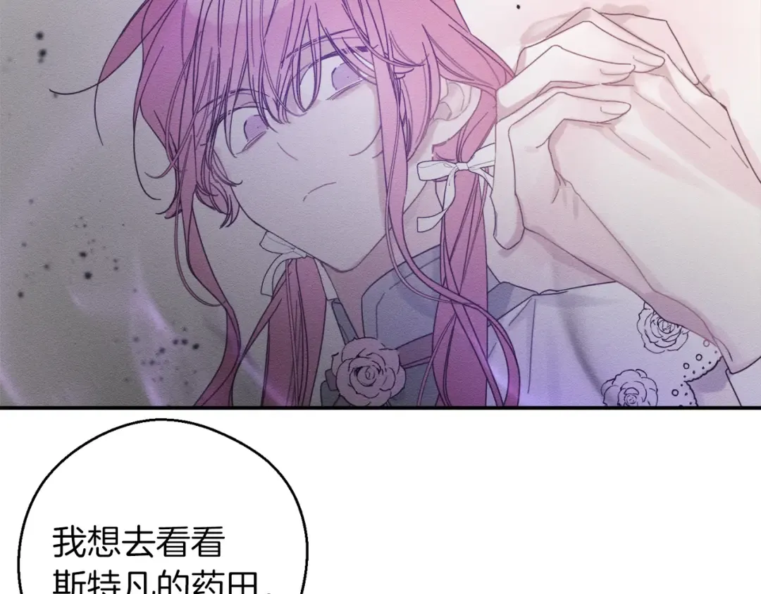 第48话 后悔的一刻 第66页