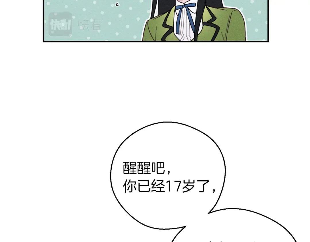 第48话 后悔的一刻 第30页