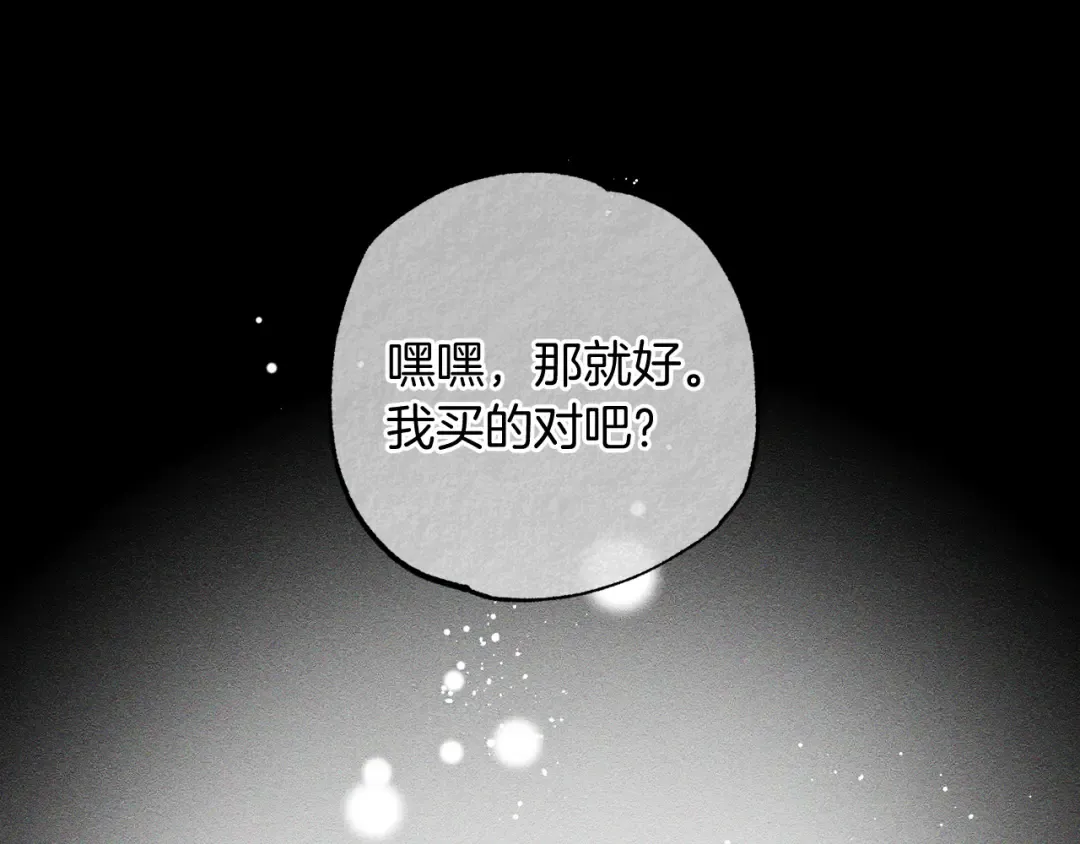第48话 后悔的一刻 第127页