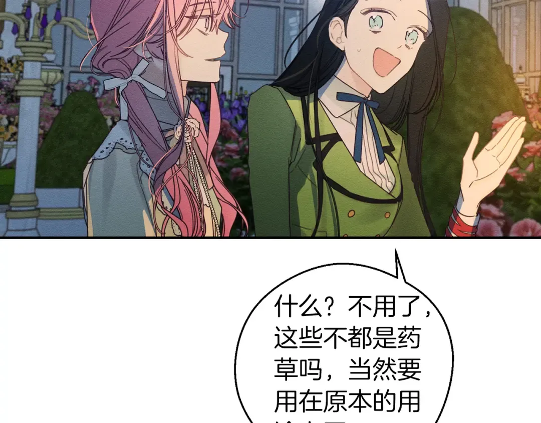 第48话 后悔的一刻 第92页