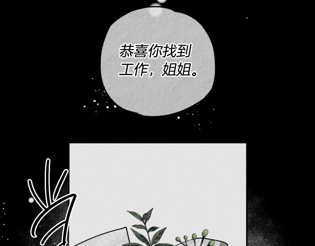 第48话 后悔的一刻 第122页